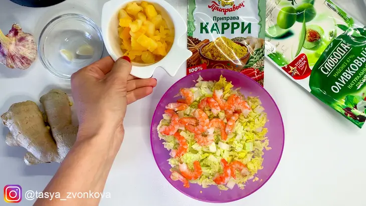 Салат экзотический: шаг 1