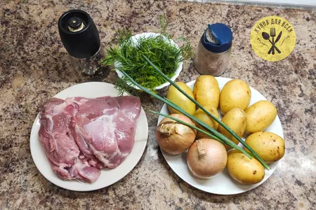Картошка по сибирски с индейкой, в казане: шаг 1