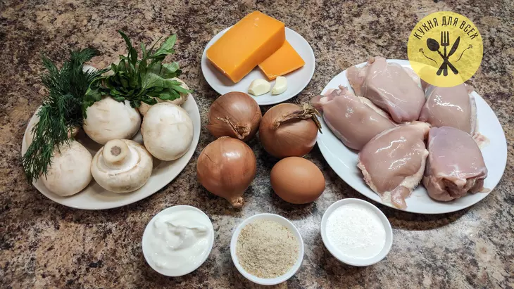 Жюльен из грибов в куриных котлетах: шаг 1