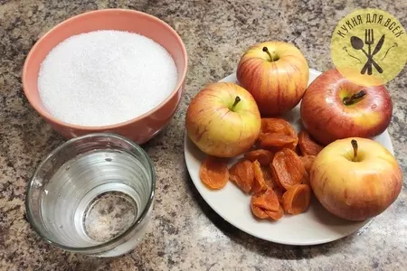 Домашний яблочный компот с курагой: шаг 1