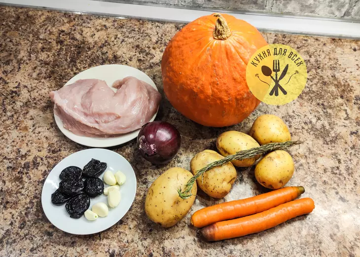 Мясо в тыкве запеченное в духовке: шаг 1