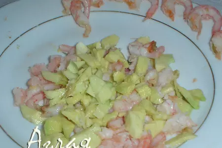 Авокадо с креветками: шаг 4