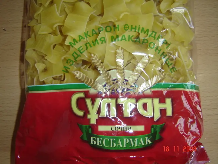 Бесбармак из курицы: шаг 1