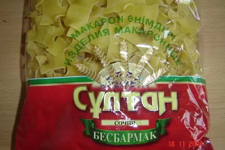 Бесбармак из курицы: шаг 1