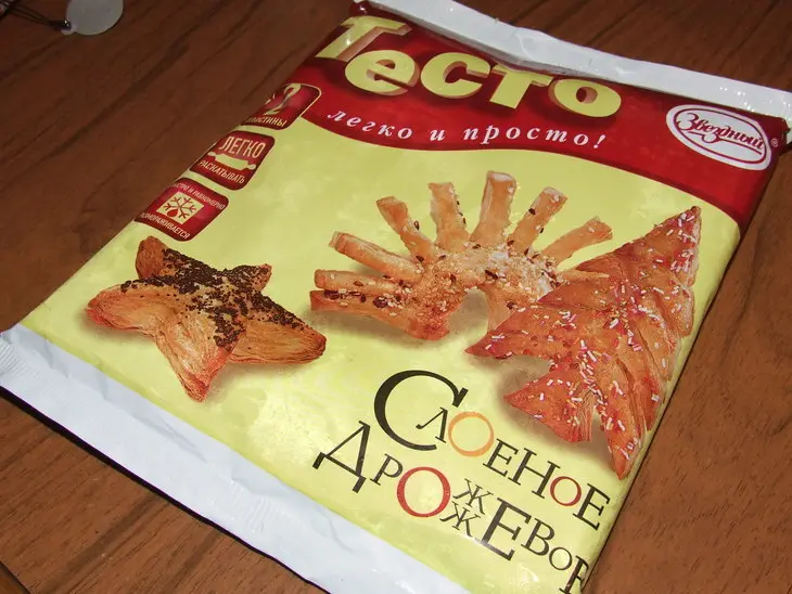 Закусочный пирог из слоеного теста с курицей, брынзой и сушеной мятой: шаг 1