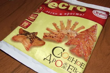 Закусочный пирог из слоеного теста с курицей, брынзой и сушеной мятой: шаг 1