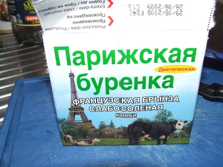 Закусочный пирог из слоеного теста с курицей, брынзой и сушеной мятой: шаг 2
