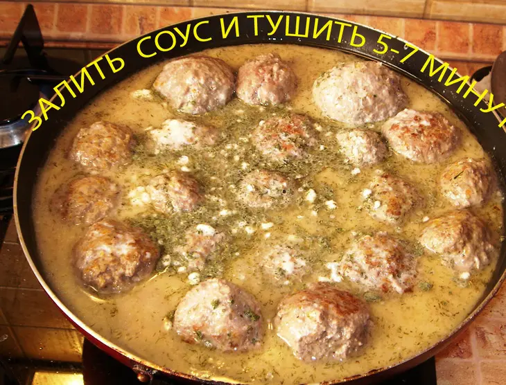 Говяжьи тефтели в соусе.: шаг 4