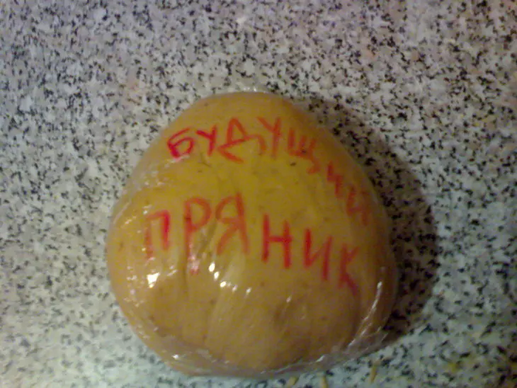 Старинный польский пряник: шаг 4