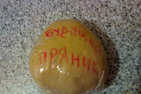 Старинный польский пряник: шаг 4