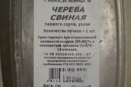 Колбаса   домашняя   .: шаг 2
