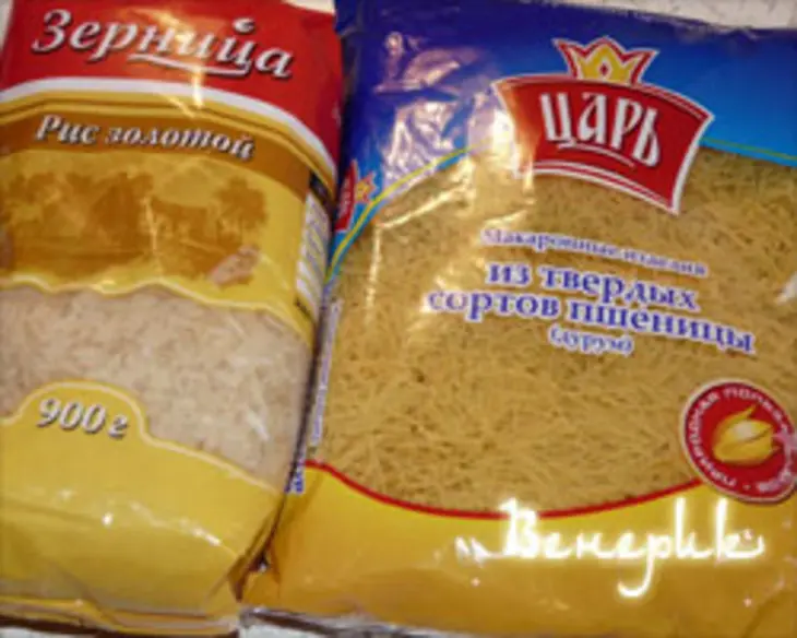 Гарнир из риса по-восточному: шаг 1