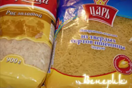 Гарнир из риса по-восточному: шаг 1