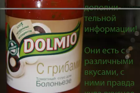 Говядина под томатно-грибным соусом с сыром: шаг 4