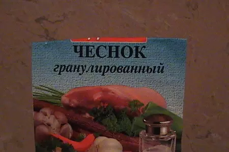 =куриное филе с дымком=: шаг 5
