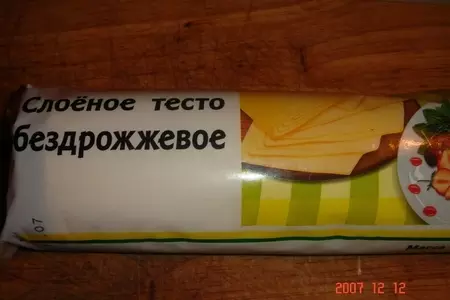 Говядина по "веллингтонски": шаг 4