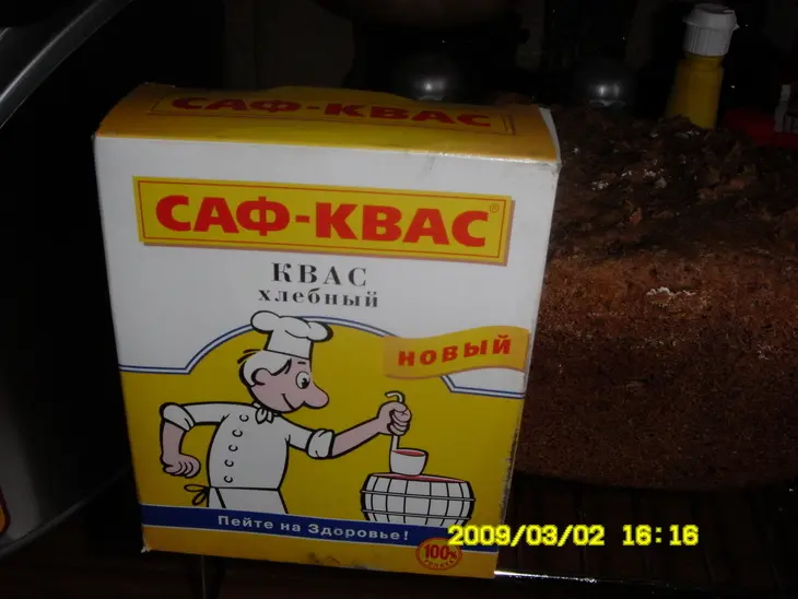 Бородинский хлеб для хп: шаг 1