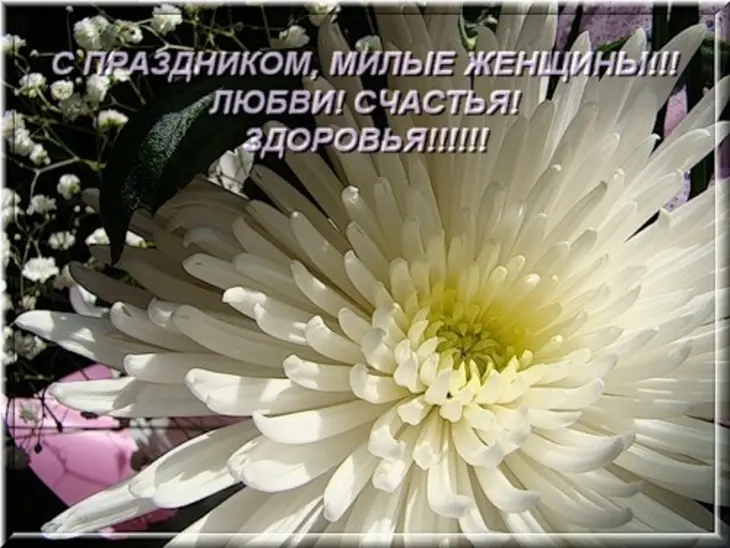 Поздравительное: шаг 3