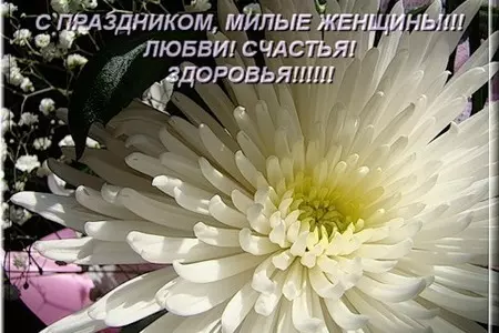 Поздравительное: шаг 3