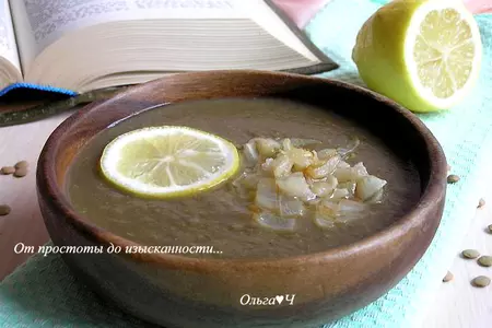Чечевичная похлебка