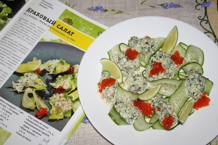 Фото к рецепту: Крабовый салат от оскара кучеры