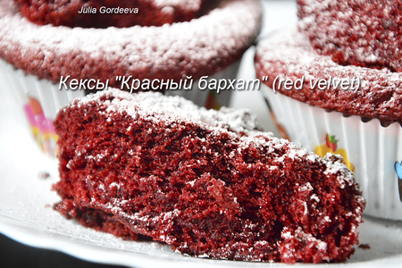 Кексы "красный бархат" (red velvet)