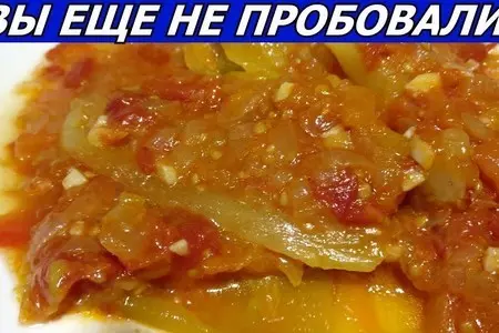 Запеченный болгарский перец с подливкой