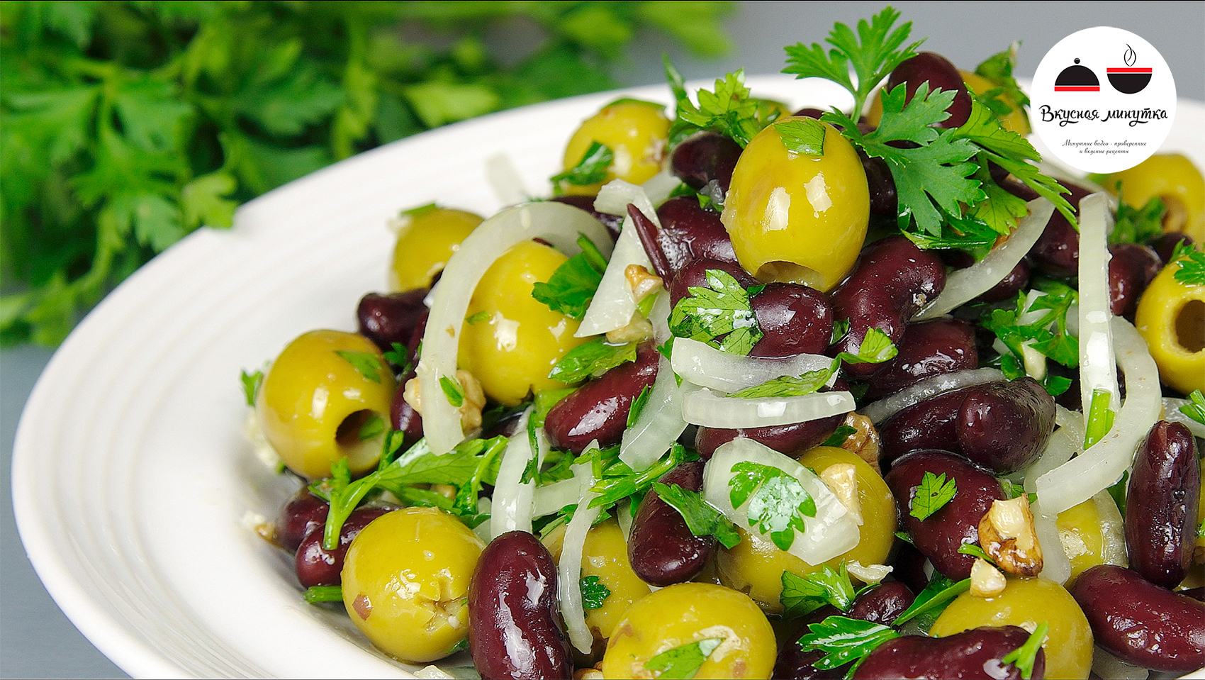 Очень вкусный постный салат рецепт. Постные салаты. Салат с оливками. Салаты без майонеза на праздничный стол. Блюдо для оливок.