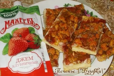 Печенье "бугорки"
