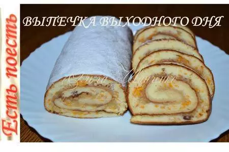 Рулет медовый с яблоками выпекается с начинкой