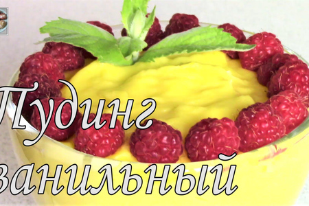 Рецепты Диетические Вкусные Пудинги С Фото