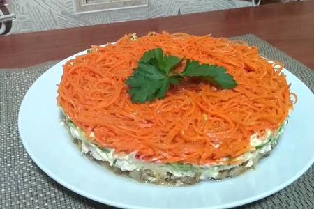 Салат "Восторг" с грибами и корейской морковью