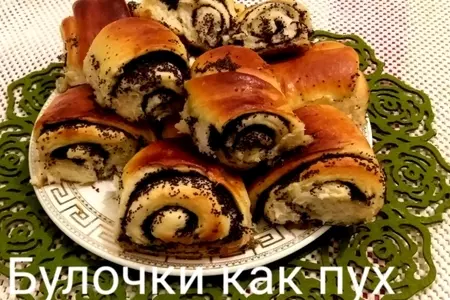 Булочки с маковой начинкой
