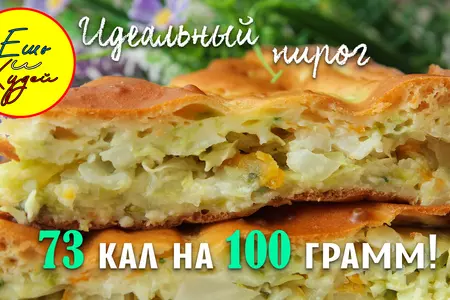 Заливной пирог с капустой