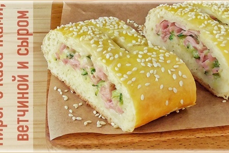 Фото к рецепту: Пирог с кабачками, сыром и ветчиной - тесто как дрожжевое
