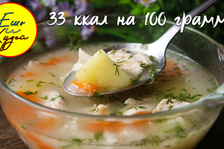 Фото к рецепту: Легкий овсяный суп