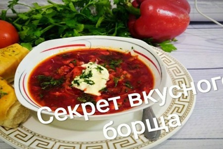 Фото к рецепту: Борщ украинский