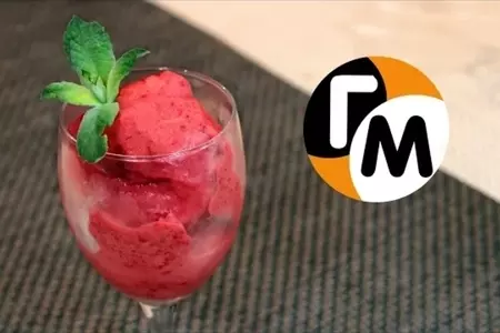 Мороженое за сорок пять секунд