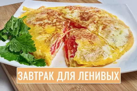 Блюдо из лаваша