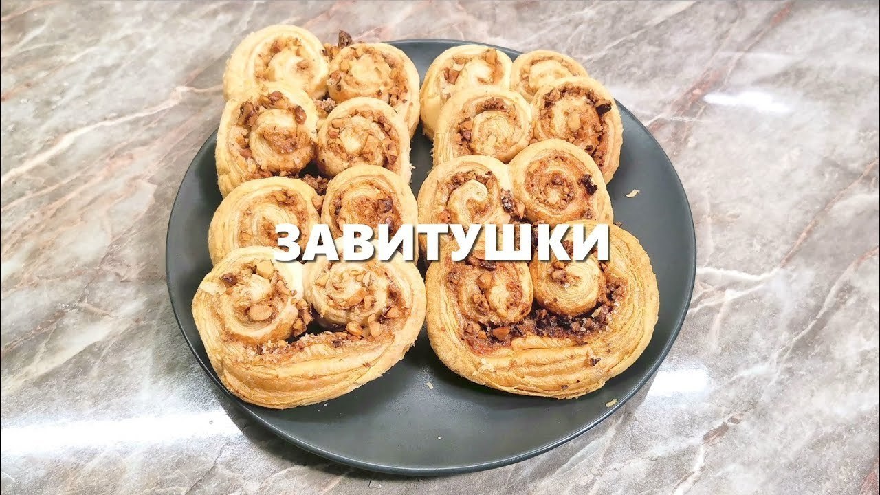 Завитушки Из Теста Фото