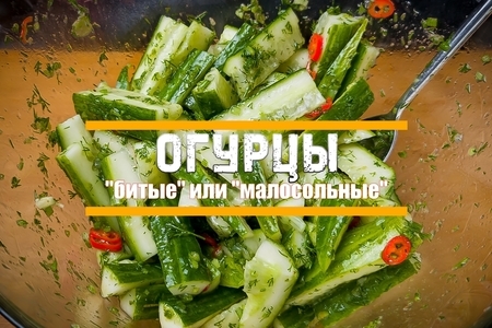Фото к рецепту: Салат из огурцов 