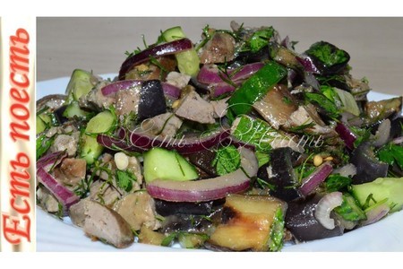 Фото к рецепту: Салат с баклажанами и печенью