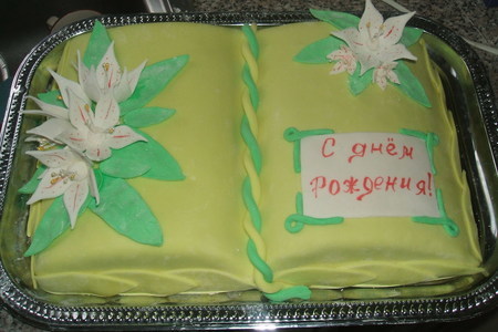 Торт "с днём рождения"