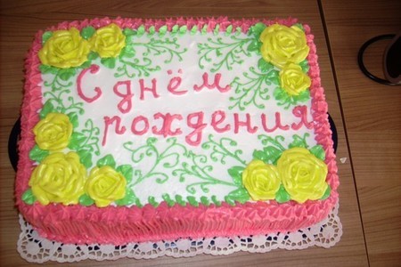 Торт" с днём рождения"