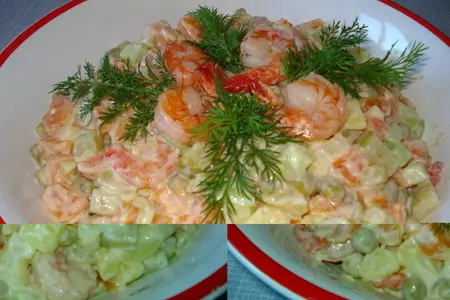 Салат"раковая шейка"