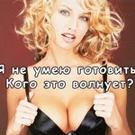 мисс злючка
