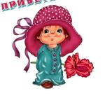 Наталья