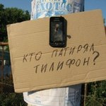 Илья