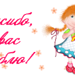 прокофьевна