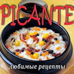 Любимые Рецепты 